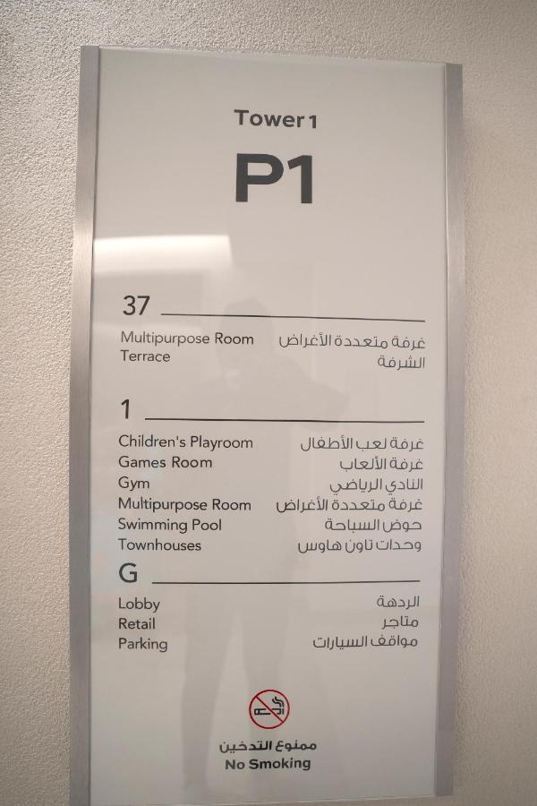 Aparthotel 3Br Haven With Burj Views By Magnoliasvhr Dubai Esterno foto